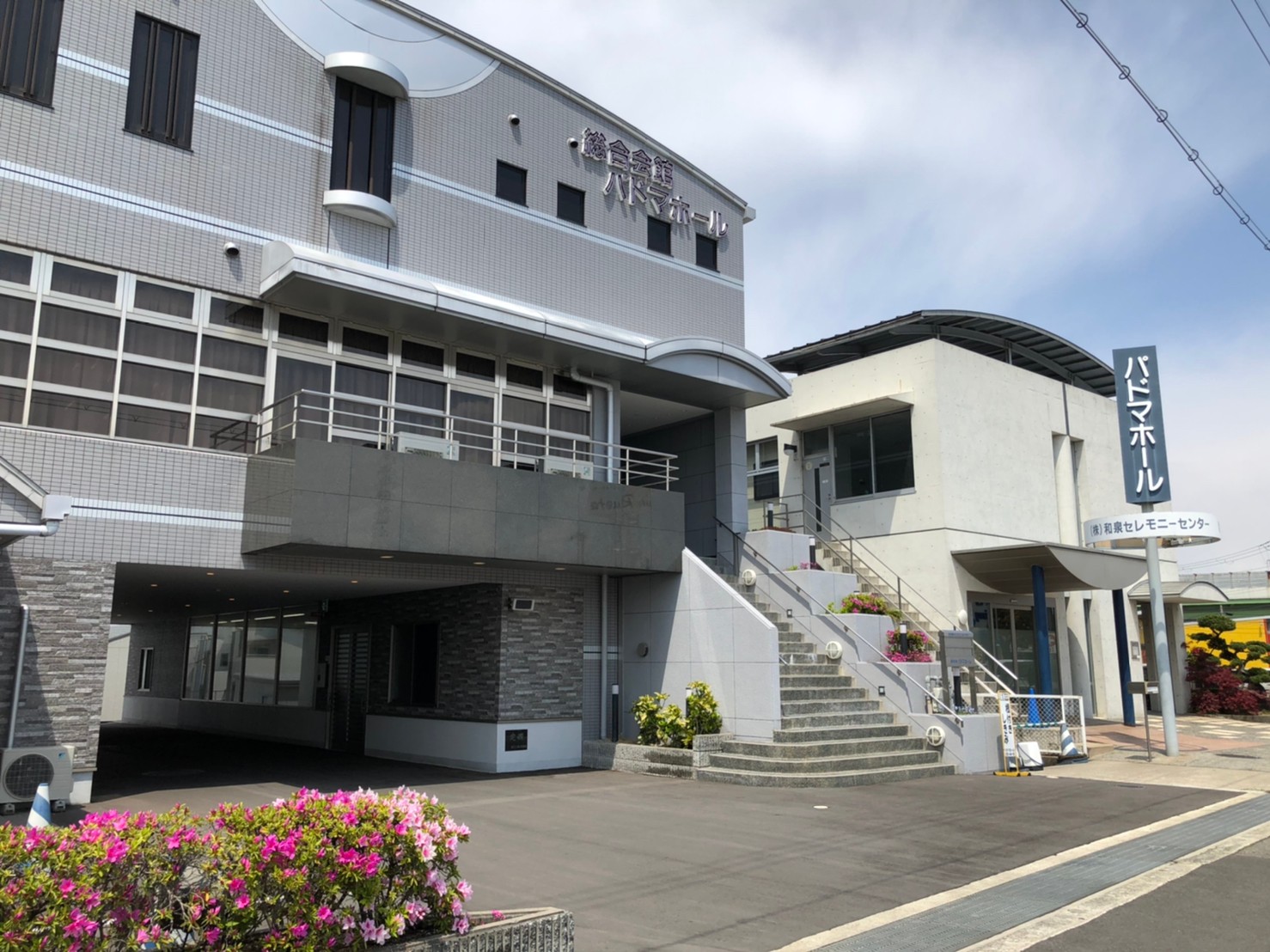 株式会社 和泉セレモニーセンターの写真(大阪府和泉市)